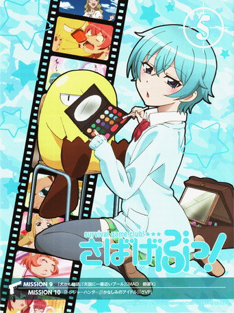 Sabagebu! — Pôsteres 23