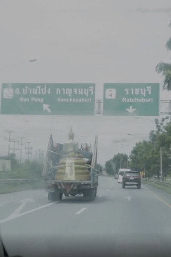 Poster film วัวลืมตีน