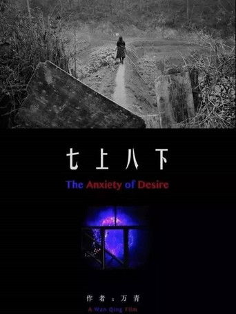 The Anxiety of Desire poster
