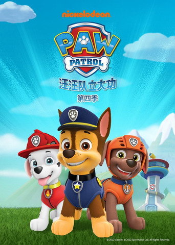 Affiche Saison 4