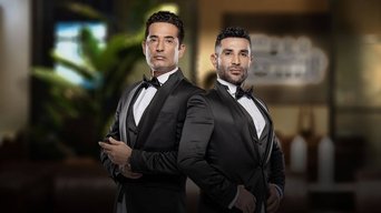 House of Saad - S1E01