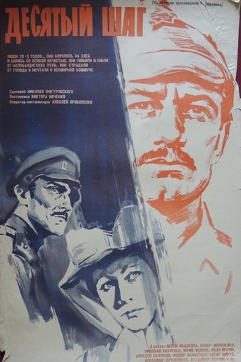 Tenth Step (1967)