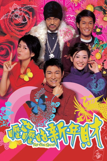 嚦咕嚦咕新年財