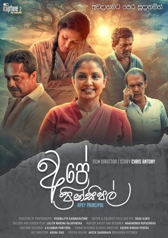 Ape Principal (2023) Ape Principal (2023)