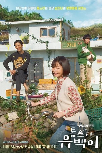 Top Star, Yoo Baek: Season 1