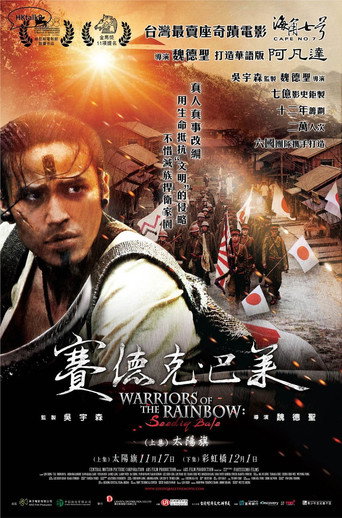 Poster for Warriors of the Rainbow: Seediq Bale - Part 1: The Sun Flag