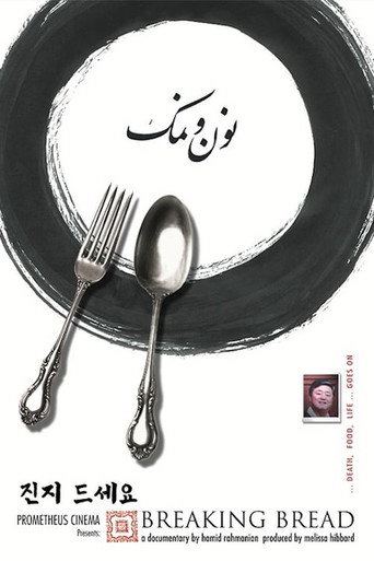 Breaking Bread (1999)