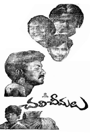 Chali Cheemalu (1978)