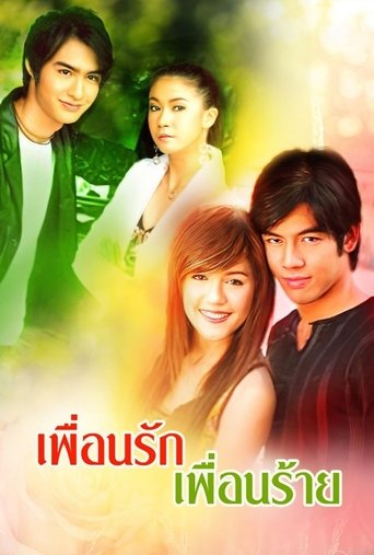 Puen Ruk Puen Rai (2006)