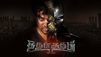 Theedhum Soodhum Endhan Mugavari (2023)