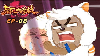 Episode 8 — Episode 8