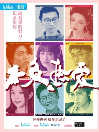 Live Up to Love: Season 1