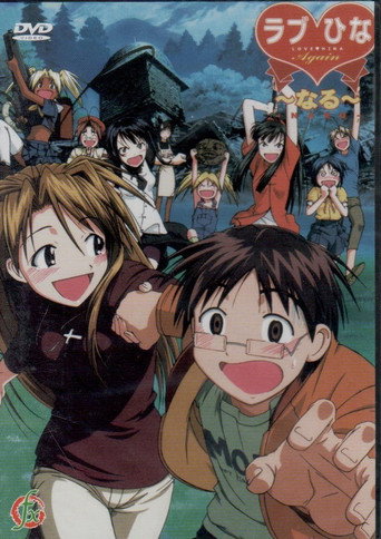 Poster for Love Hina Again