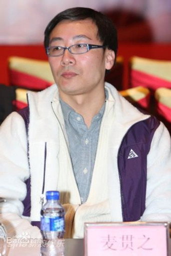 Mai Guanzhi