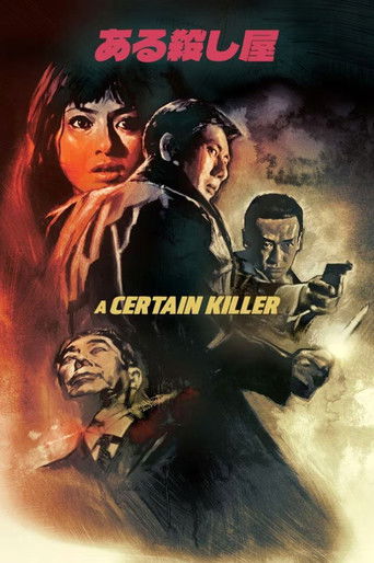 A Certain Killer poster 4