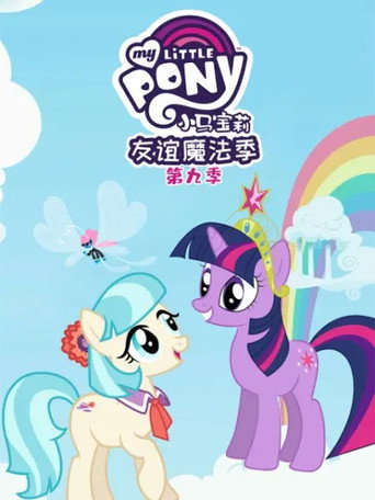 Season 9