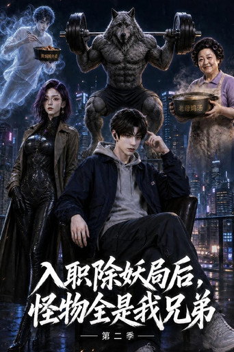 Season 2