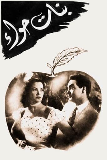 Poster of بنات حواء