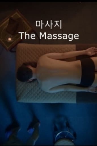 Poster of The Massage