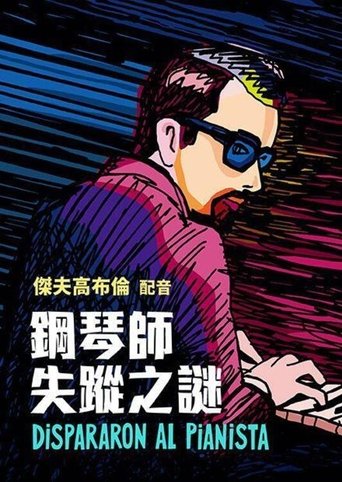 他们射杀了钢琴师