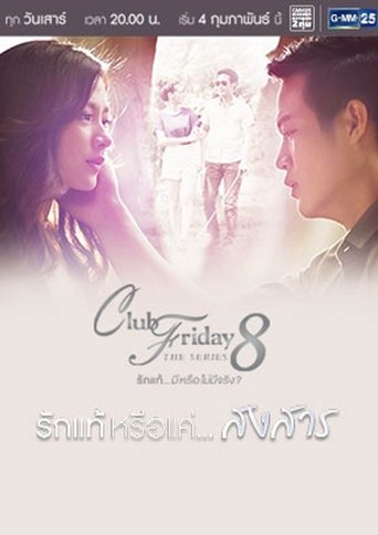 Club Friday The Series 8: True Love... or Sympathy: Season 1