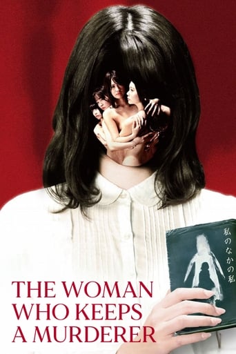 Poster of 殺人鬼を飼う女