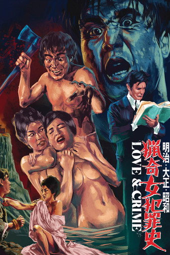 Love and Crime (1969)