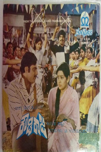 Rowdy Raja (1984)