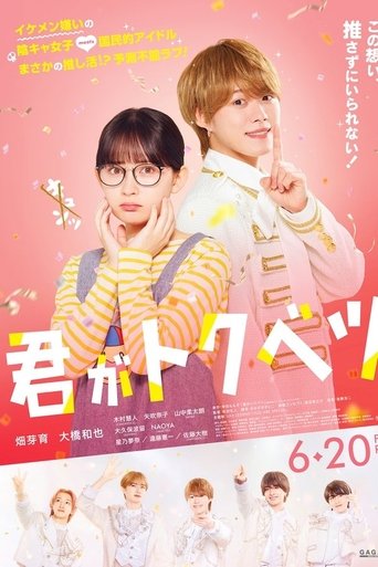 Kimi ga Tokubetsu (2025)
