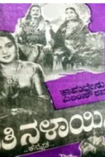 Poster for Sathi Nalayini