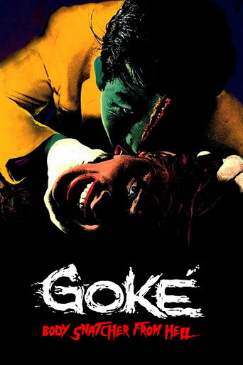 Goké, Body Snatcher from Hell — Posters 22