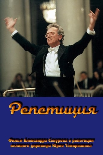 Poster of Repetisiya - Yuri Temirkanov