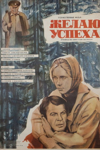 Poster 3