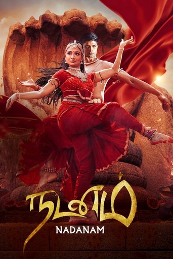 நடனம்