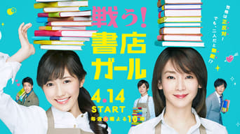 #1 Fight! Bookstore Girl