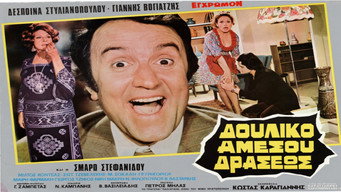 Maid on Call (1972)