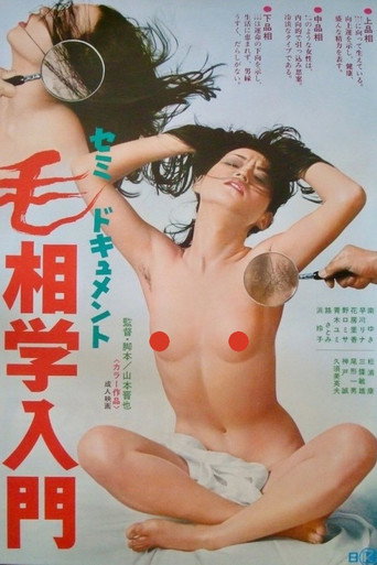 Semi‑Documentary: An Introduction to Pubic Hair Physiognomy (1975)