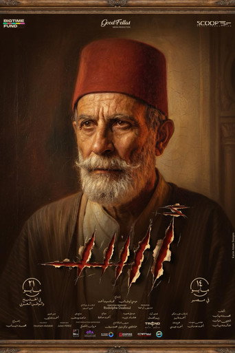 أسد — Pôsteres 11