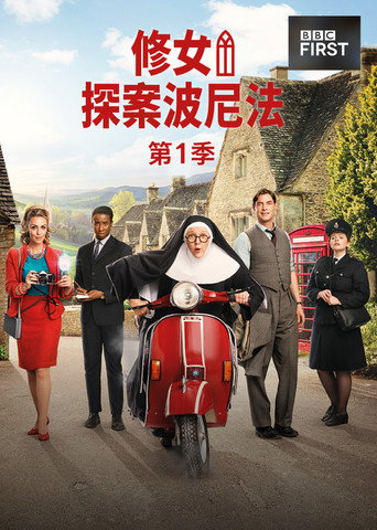第 1 季 poster