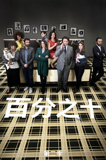 第 2 季