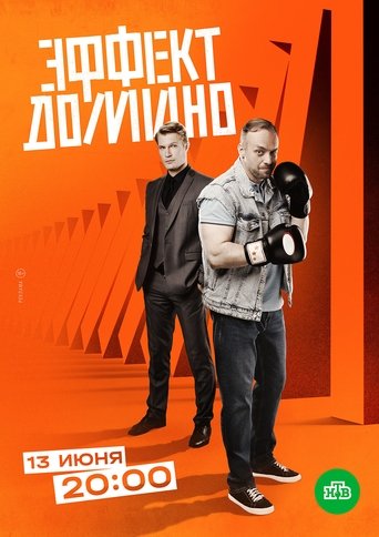View Poster Image