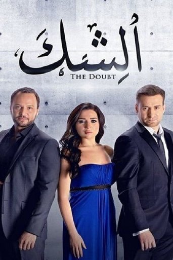 Al Shak Al Shak