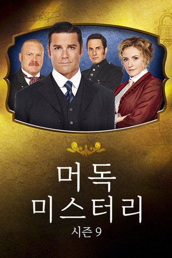 시즌 9