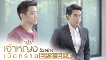 第3話：Episode 3
