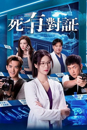 Cause of Death Season 1