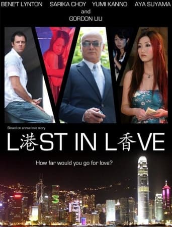 Poster of Kong Hong: Lost in Love