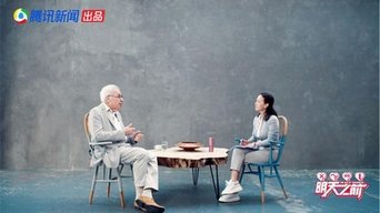 The Eve of Tomorrow - S1E01