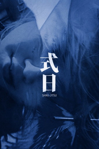 Ritual poster 6