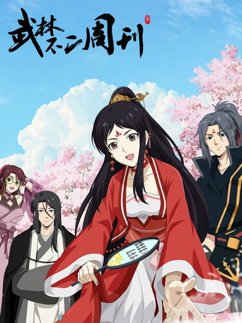 Official poster for Specials