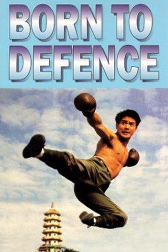 Born to Defence (1988)